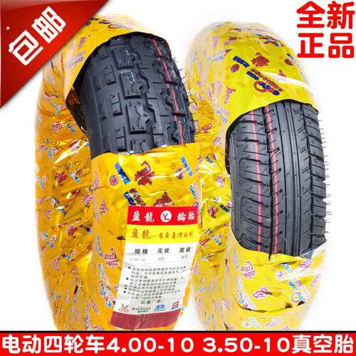 电动四轮车4.00-10真空胎4.50 400 450-10老年代步三轮车轮胎外胎