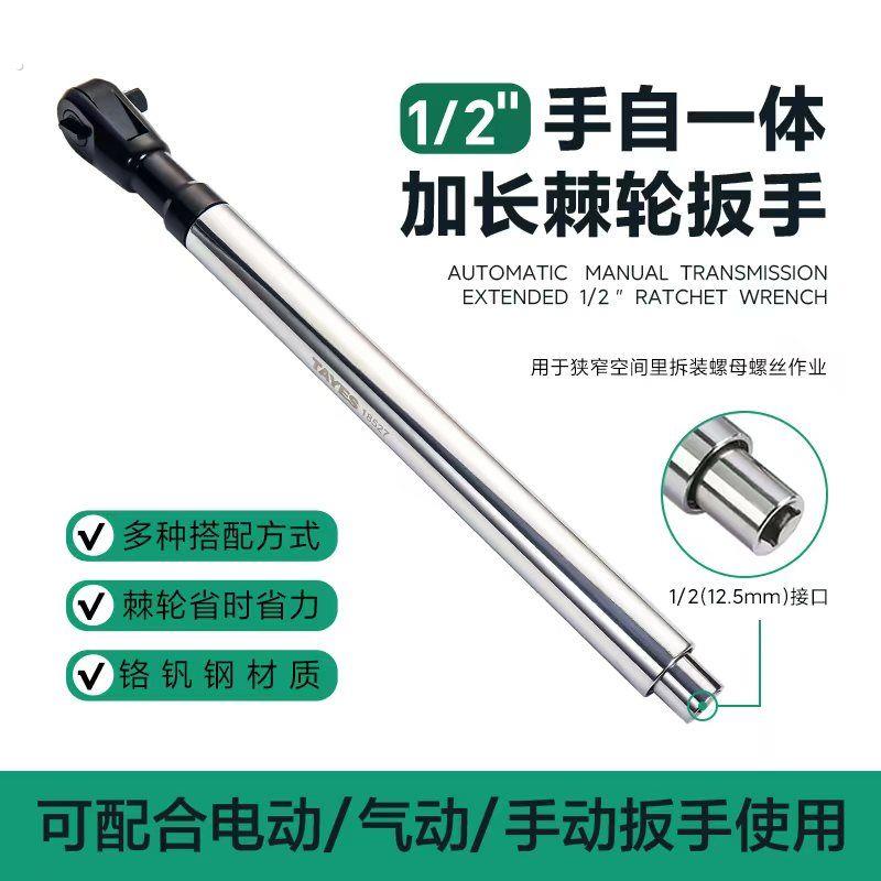 72齿棘轮扳手可调节式双向快速棘轮套筒万能气动电动三用加长扳手