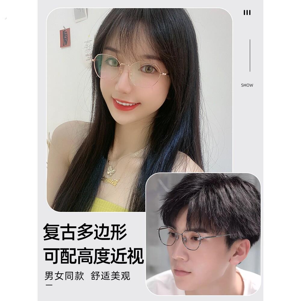 高度近视眼镜框男款线上可配度数素颜纯钛小框眼睛近视镜架女