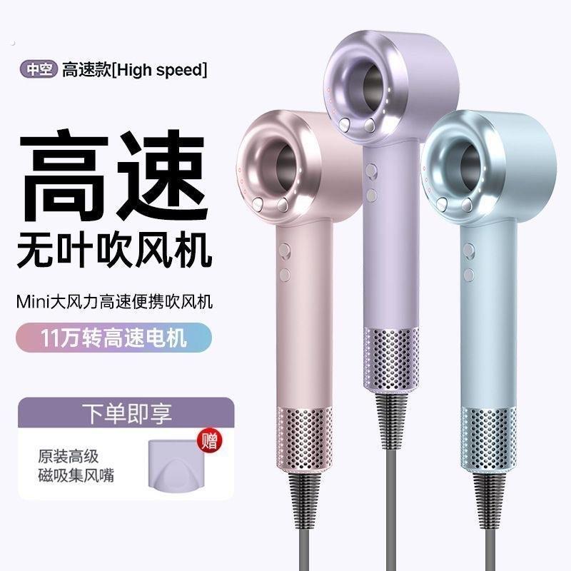 高速无叶发廊吹风机家用负离子速干大功率不伤发护发电吹风筒恒温