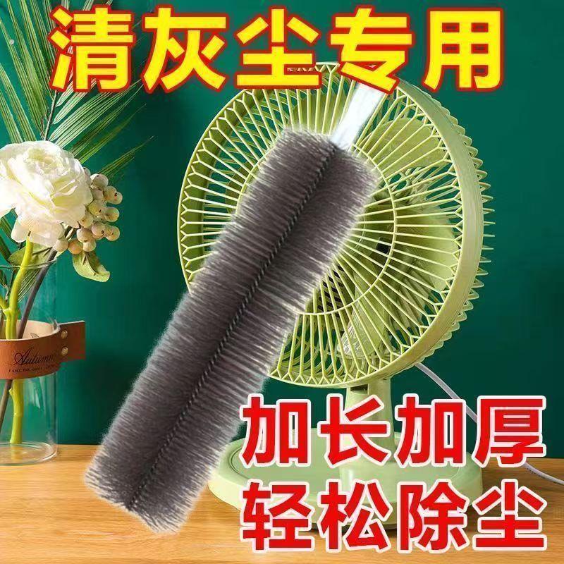 加长软毛除尘刷家用空调风扇缝隙积灰清扫长柄清洁除尘毛刷