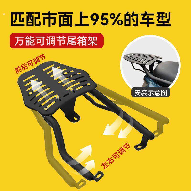 电动车后尾架电动车后尾箱支架货架通用型可调节电动自行车后支架