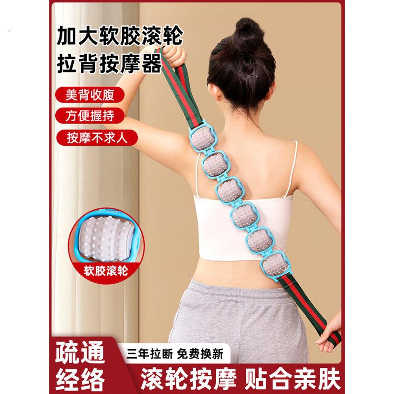 拉背条滚轮按摩器双面拉背条按摩刮痧两用滚轮按摩肩颈椎背部滚珠