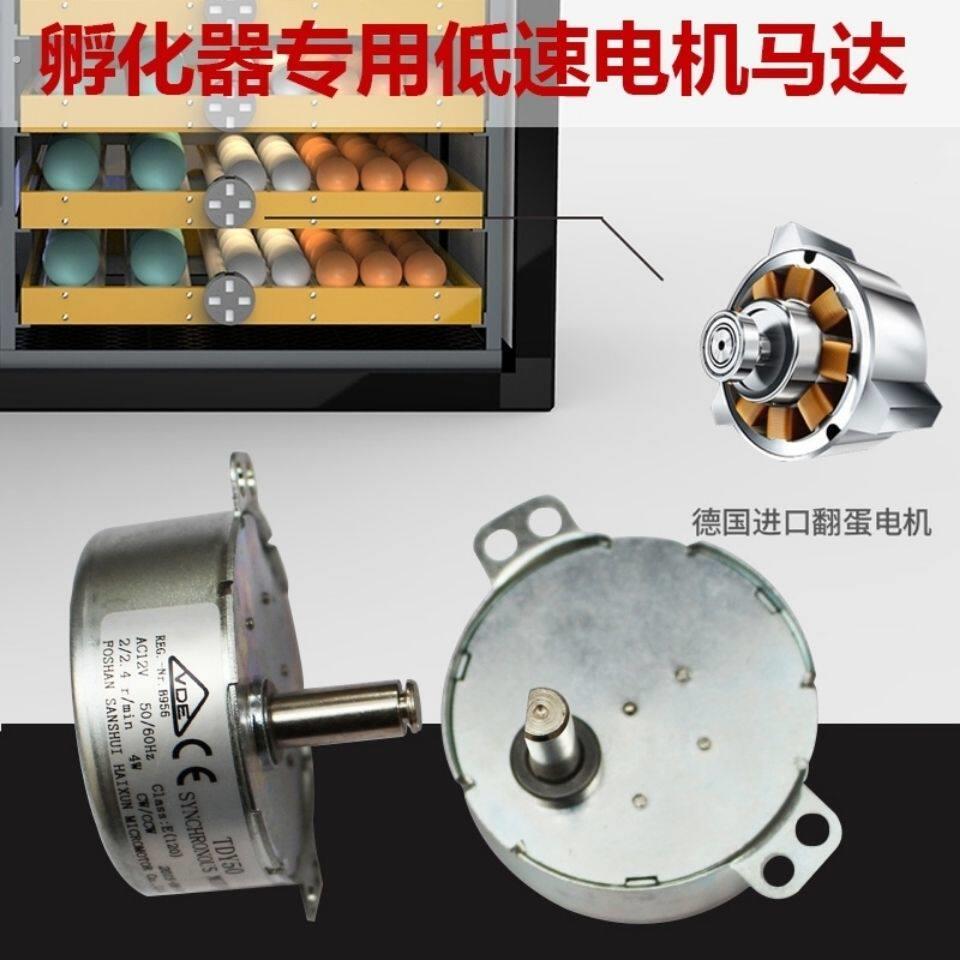 全自动孵化器专用配件12/220伏低速翻蛋电机孵化机减速加湿器马达