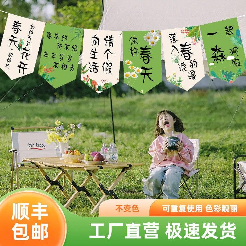 春天装饰场景布置主题拉旗春日氛围挂件户外春游露营野餐拍照厂家