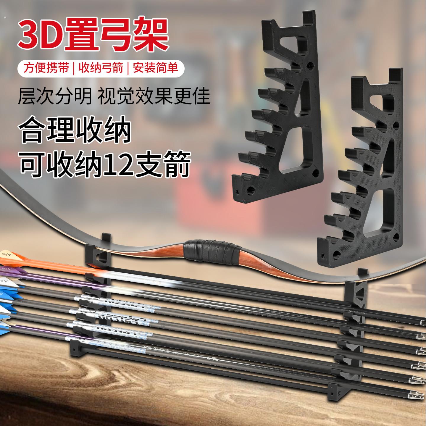 弓箭桌面放弓架箭馆景区传统美猎反曲弓射箭放箭支架射击箭架配件