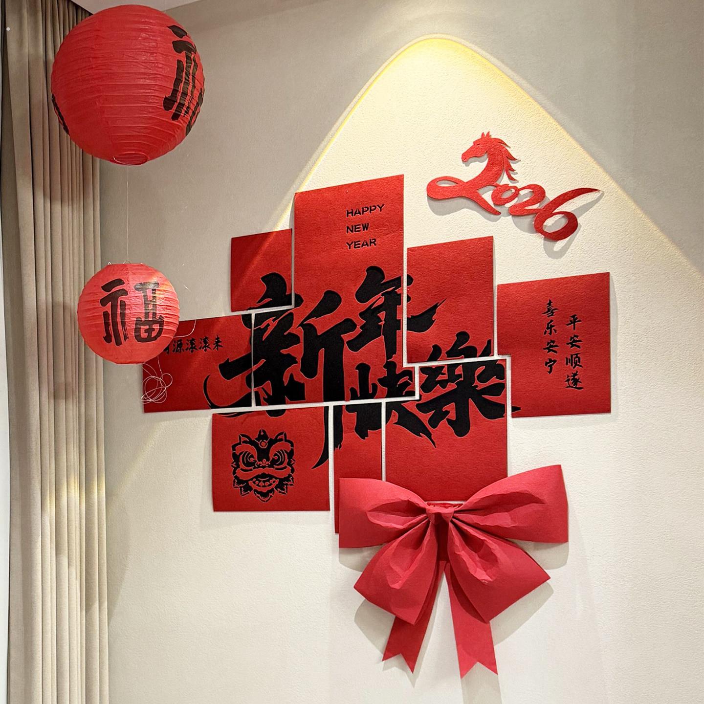 新年装饰品2026马年客厅背景墙拼图装饰墙贴元旦氛围感场景布置