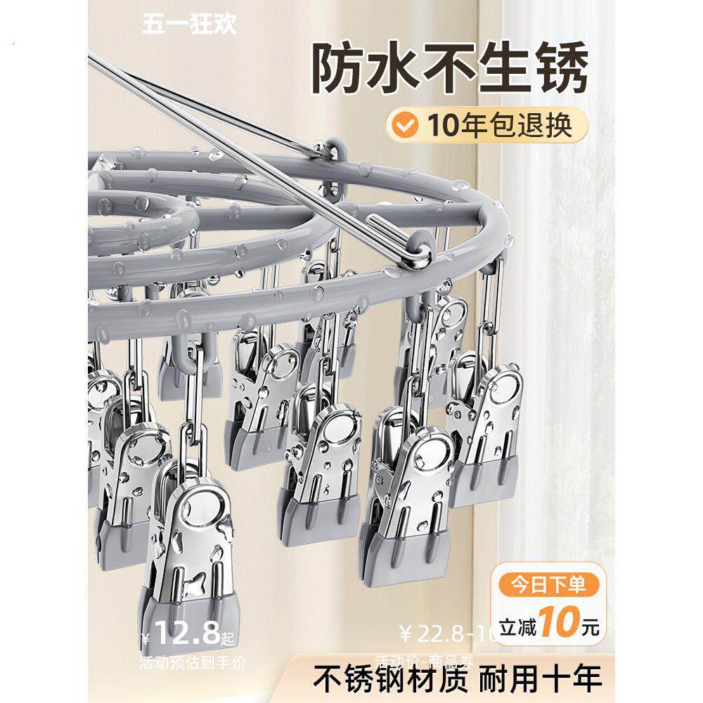 袜子晾晒架不锈钢多夹子晾衣架阳台家用挂衣夹多功能凉晒内衣神器