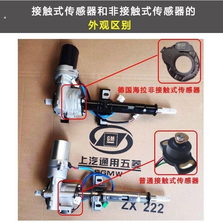 原厂荣光/荣光小卡电子方向助力总成单双排改装助力器方向机