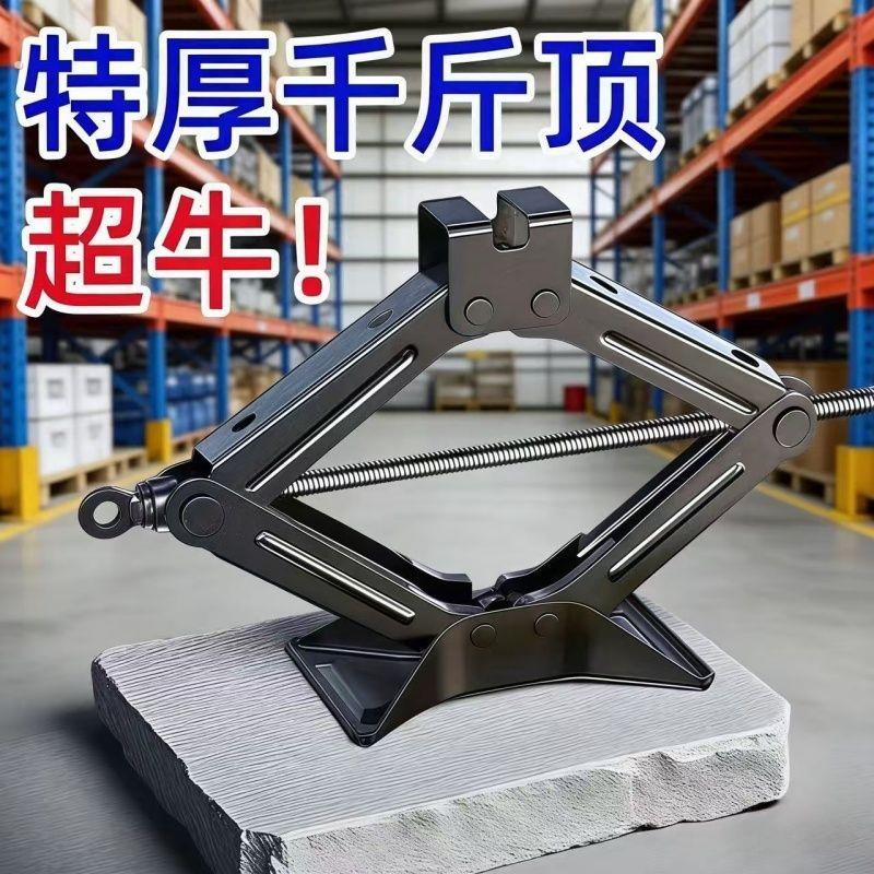加厚千斤顶新款车载汽车手摇小轿车用卧式换胎专用随车工具千斤顶