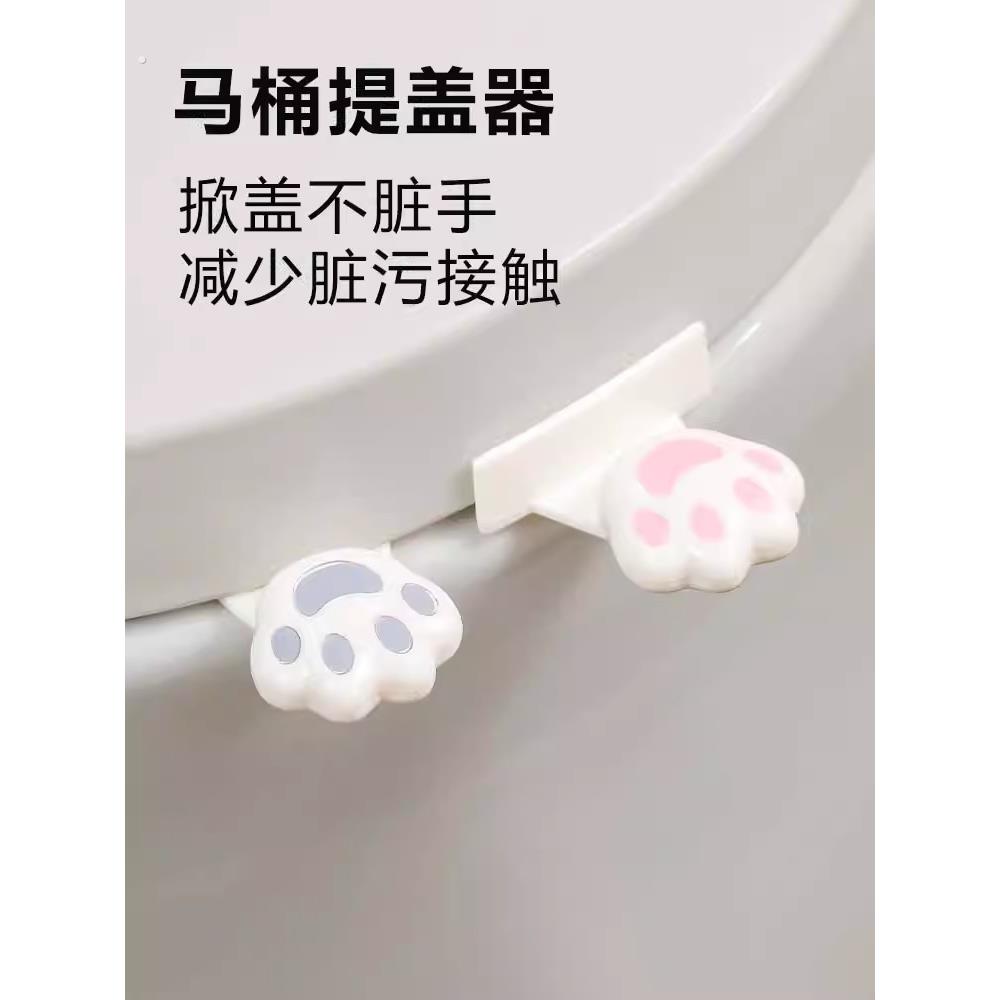 马桶提盖器掀开器马桶圈不脏手掀盖贴提手坐便全自动揭神器不用手