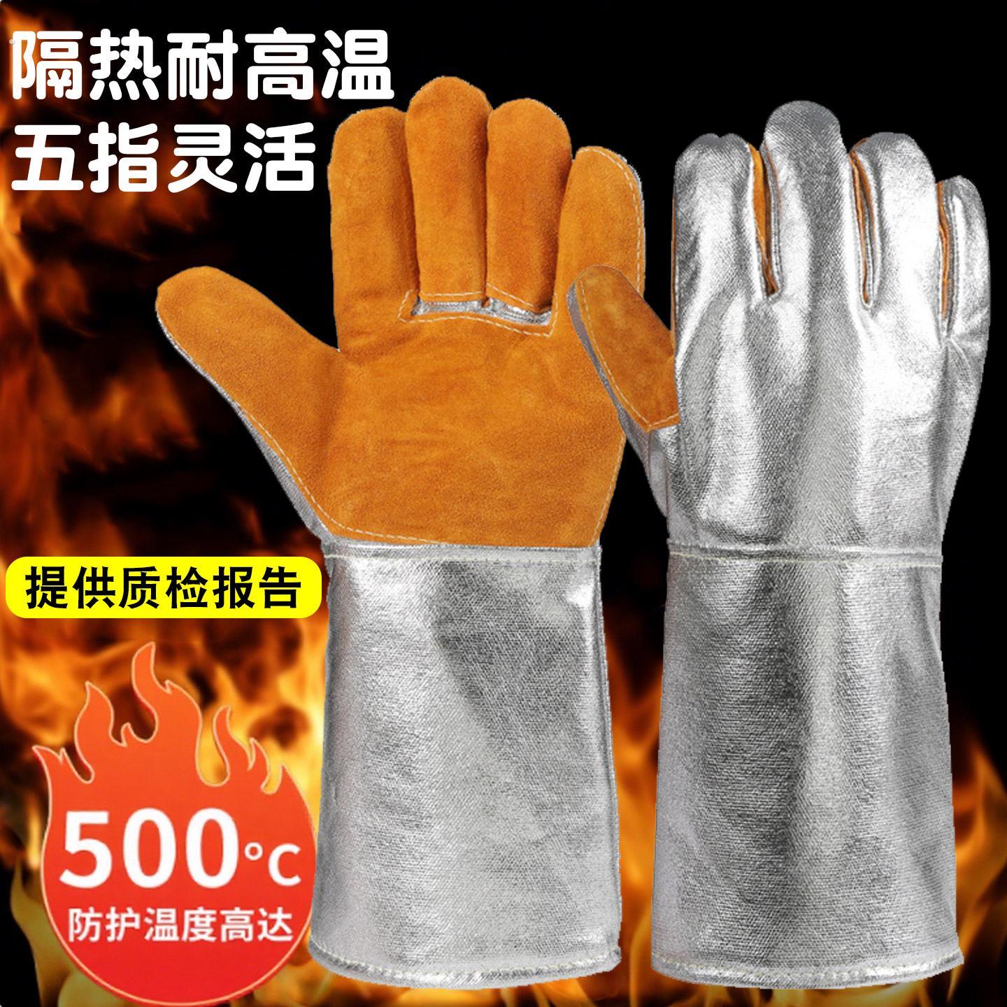 铝箔耐高温手套隔热防烫熔炼五指500度阻燃加长加固烤炉烤箱防护