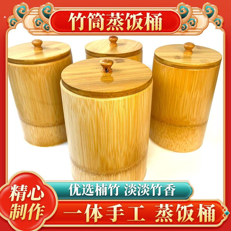 竹筒蒸米饭专用224新款手工整竹竹筒饭蒸饭甑子家用蒸饭桶全竹制