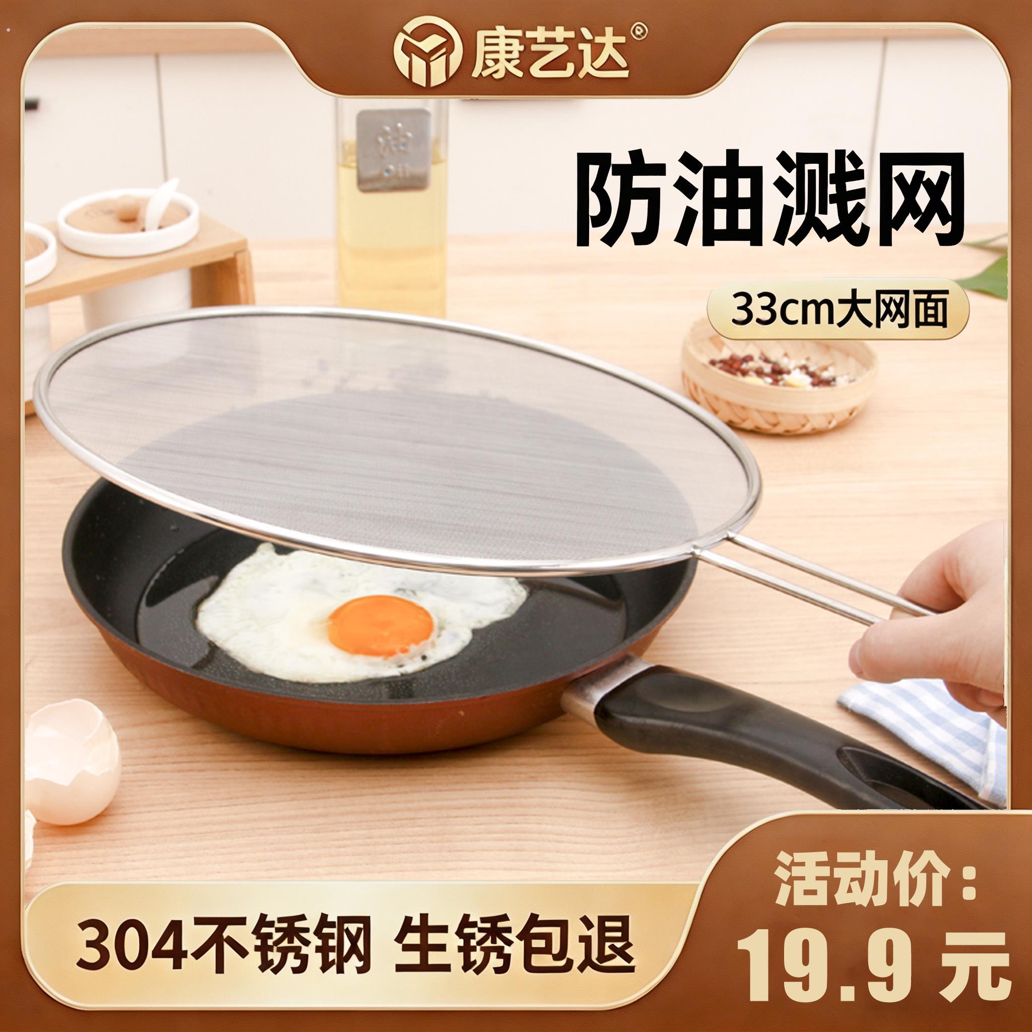 304不锈钢防油溅网炒菜油炸防溅网锅罩防溅油盖挡油网遮油