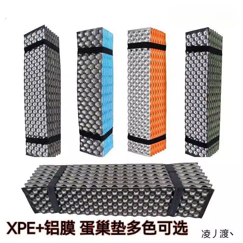 户外单人蛋槽折叠蛋巢防潮垫露营地垫办公室午睡垫帐篷便携式