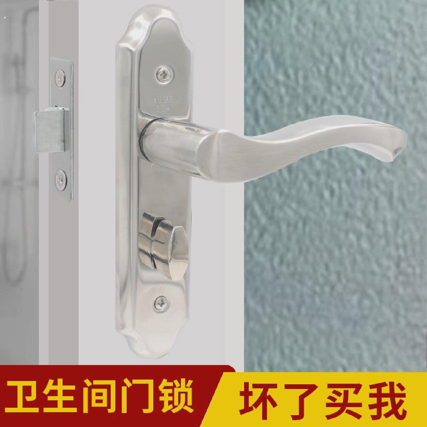 化妆室门锁洗手间厕所浴室通用型锁具无钥匙室内单舌不锈钢门把手