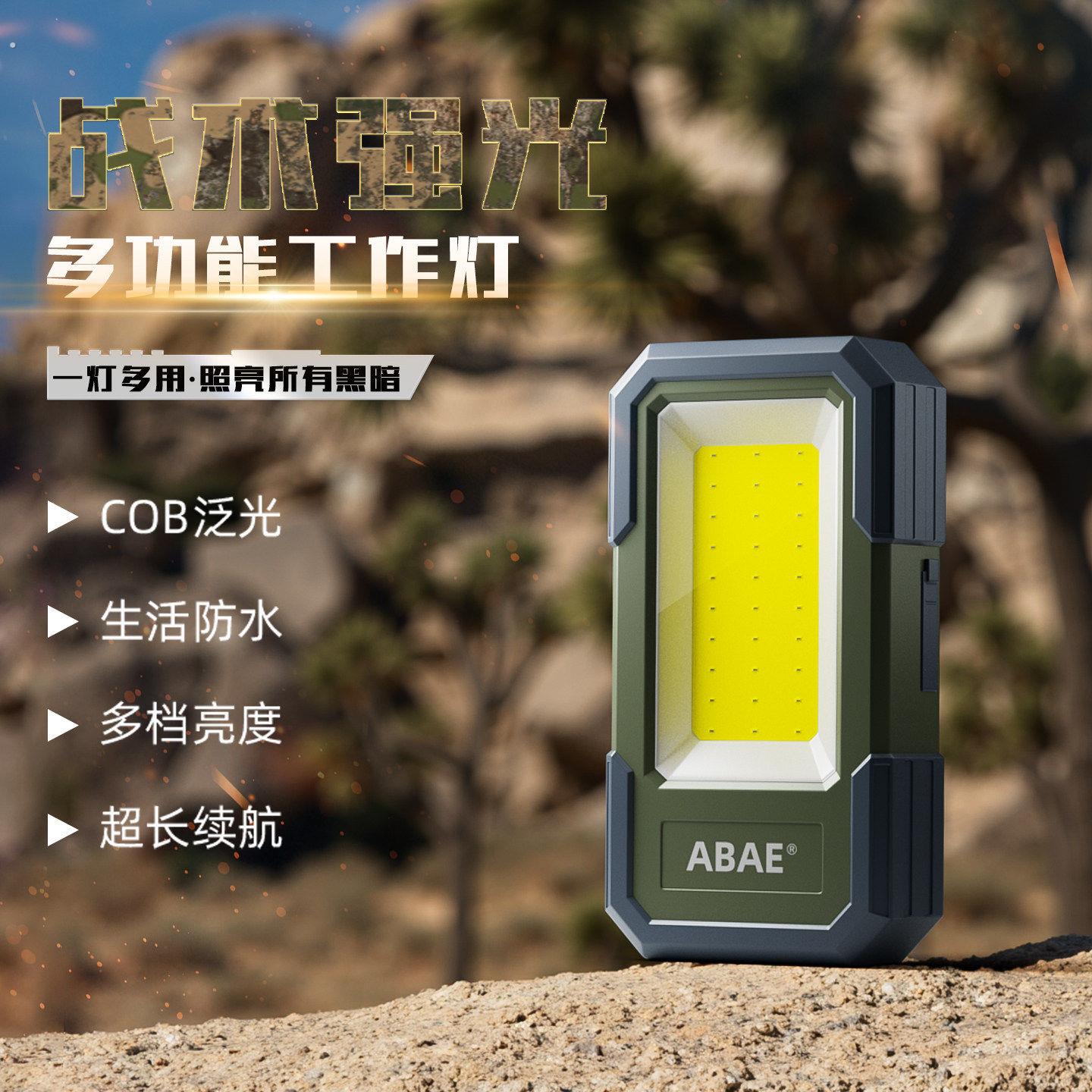 手电筒磁吸户外充电工作灯汽修维修灯耐用可携式修理强光超亮长续