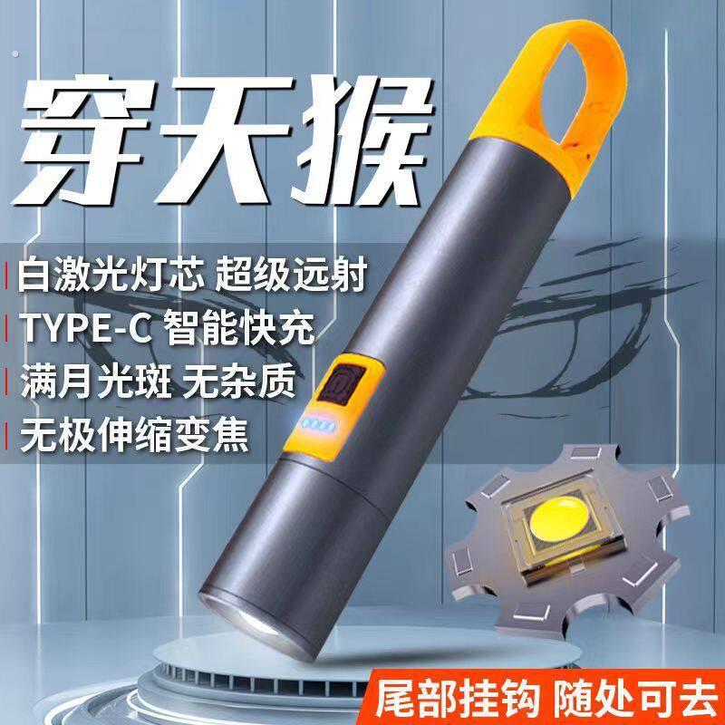 白激光强光手电筒202款可充电带挂钩带移动充功能新款户外照明灯