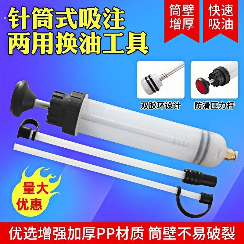 抽油器手动针筒式抽油器抽水器换抽机油刹车油工具吸油专用抽油器