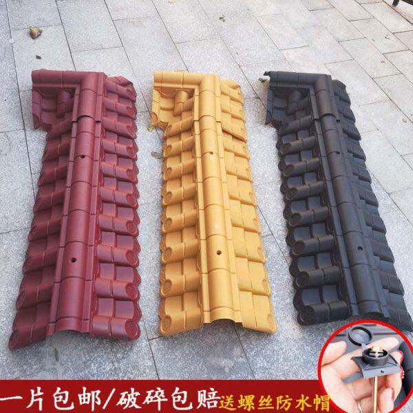 24围墙瓦双面小号墙头瓦仿古一体瓦装饰片复古塑料瓦树脂压顶瓦片