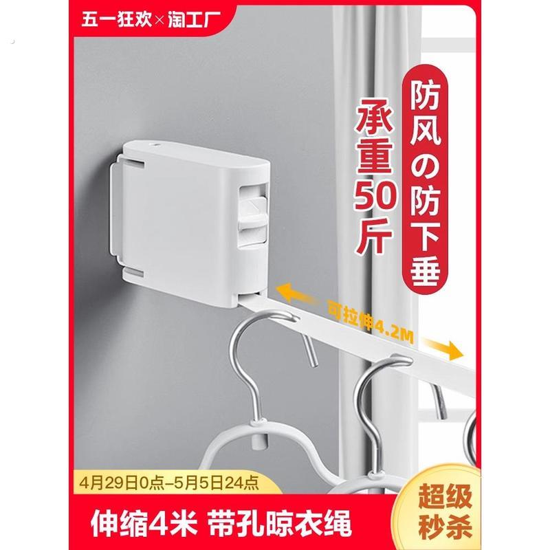 隐形晾衣绳室内外免打孔伸缩阳台卫生间晾衣架强力衣服神器晾晒