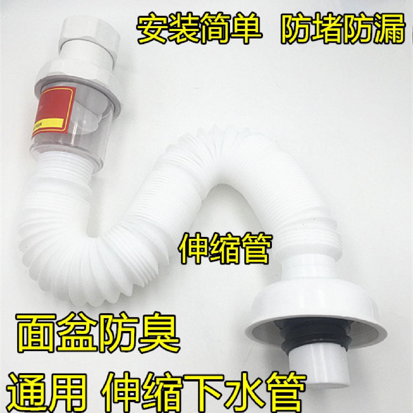 洗脸盆防臭下水管台盆面盆洗脸盆下水器伸缩长软管排水管水池配件