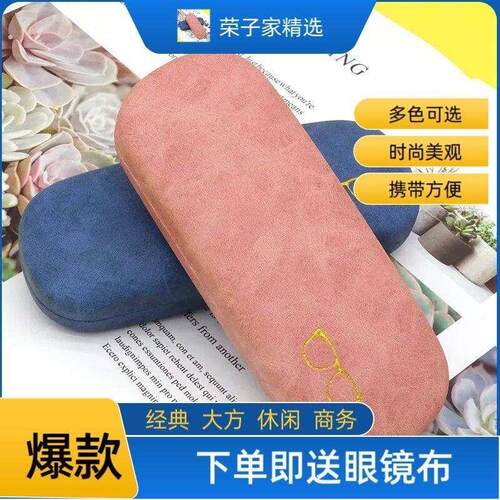 眼镜盒子可携式带 防压眼镜盒子可携式带 防压眼镜盒可携式防摔简
