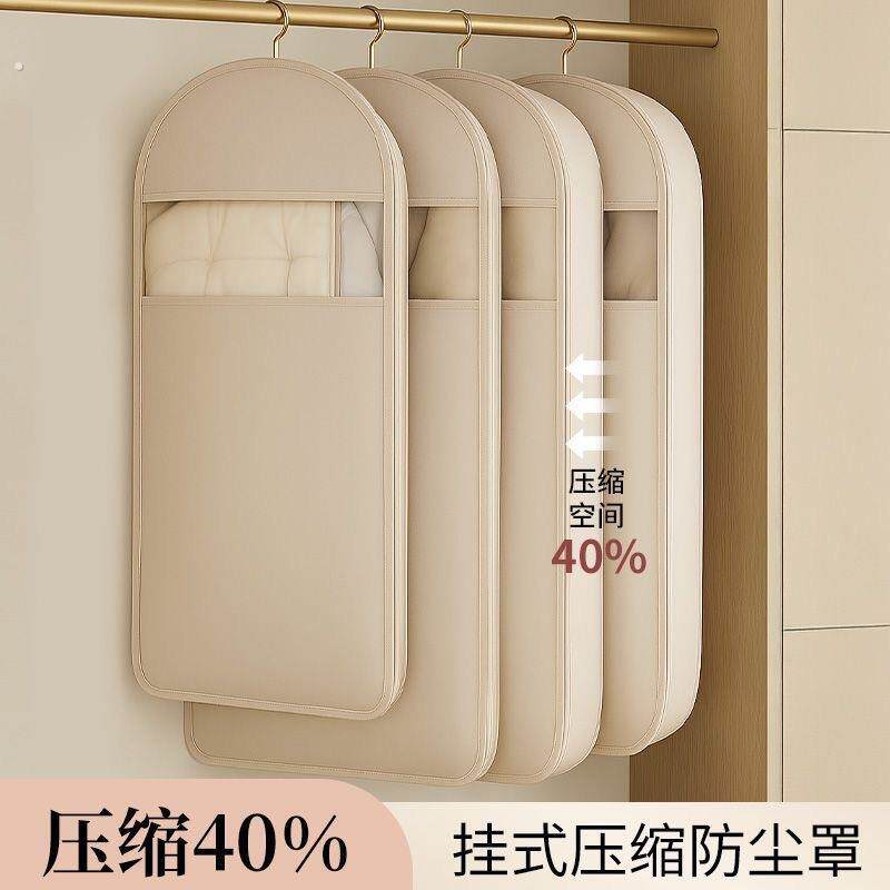 羽绒服压缩收纳袋衣柜衣服防尘罩挂式家用透明衣物挂衣罩加厚袋子