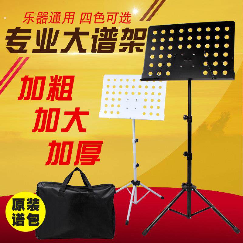 大提架谱台加粗加厚歌谱架小可琴谱吉他古筝谱折叠升降乐谱架家用