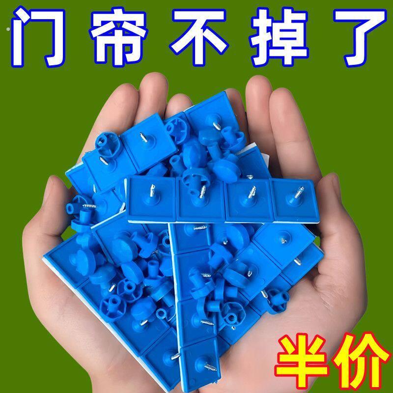 通用纱窗防蚊门帘粘扣强贴粘钉窗帘无痕贴粘扣固定卡扣免打孔配件