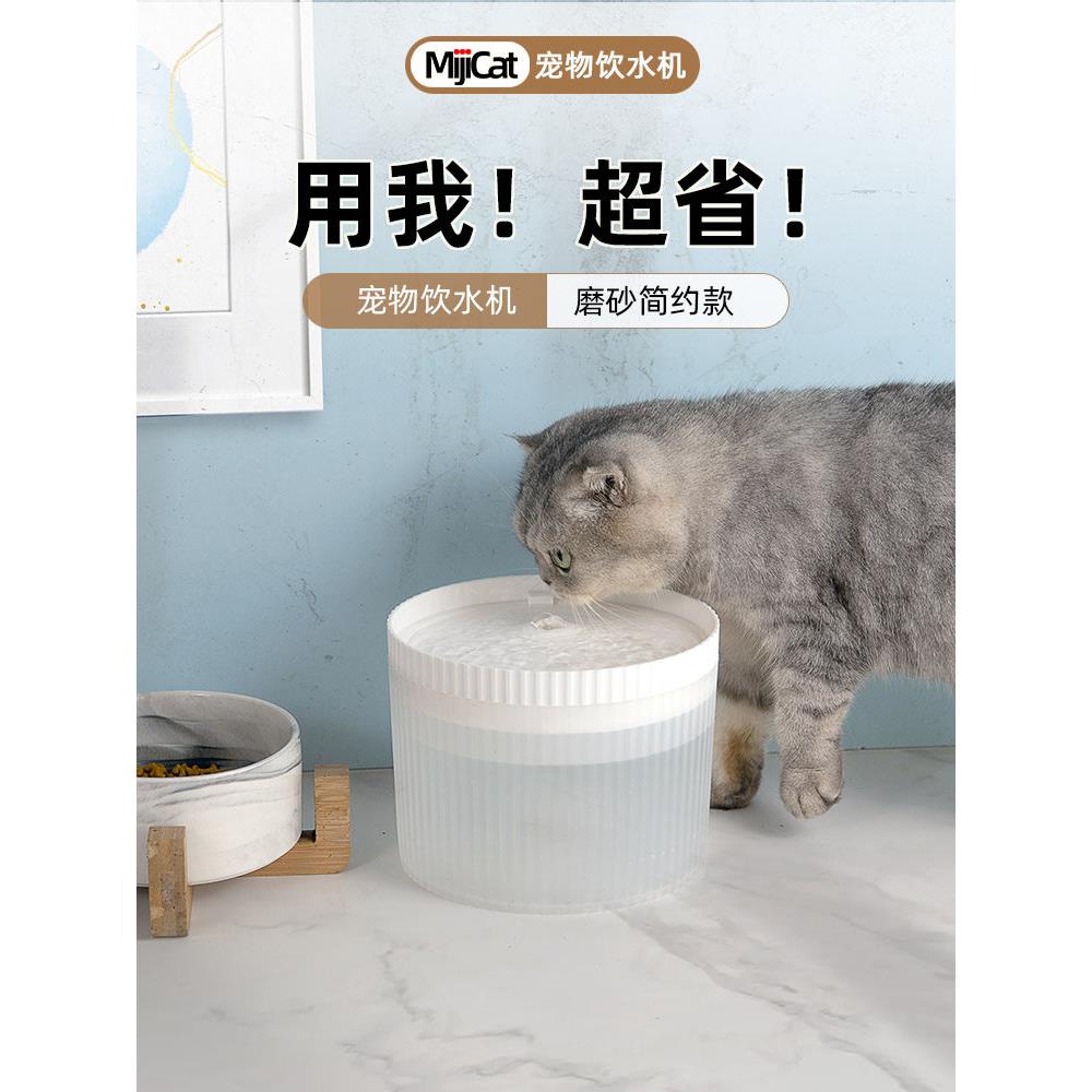 宠物饮水机，猫狗简易型号，循环静音活水，智能恒温喂养饮水机，