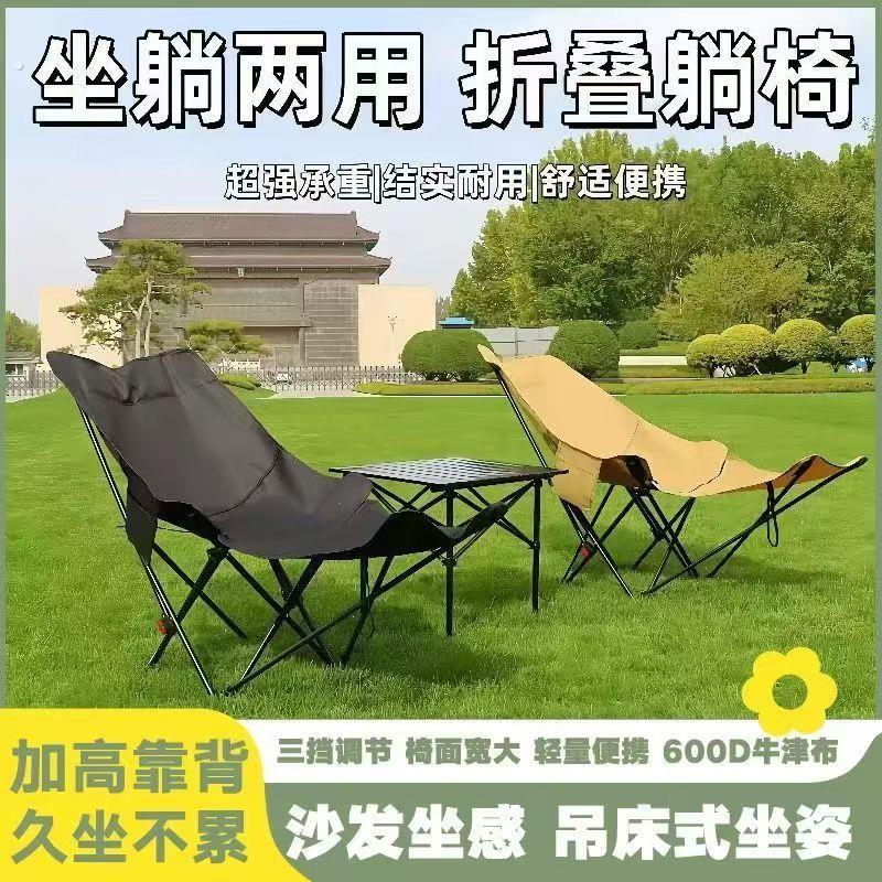 户外折叠便携式收纳凳家用户外客厅折叠躺椅可调节办公室收纳椅子
