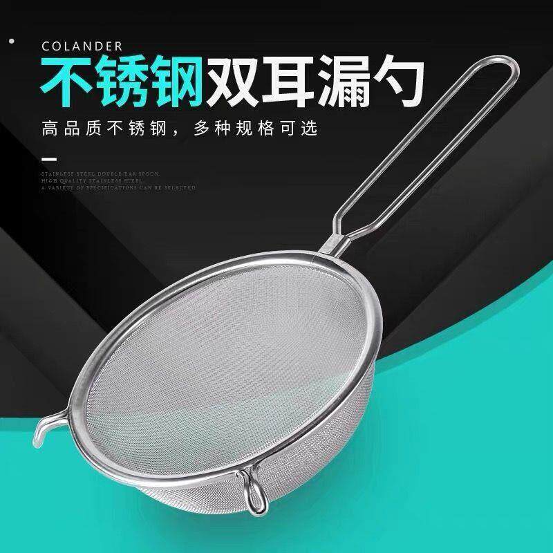 不锈钢漏勺过滤网家用网筛厨房超细漏网密漏油网果汁豆浆家用筛子