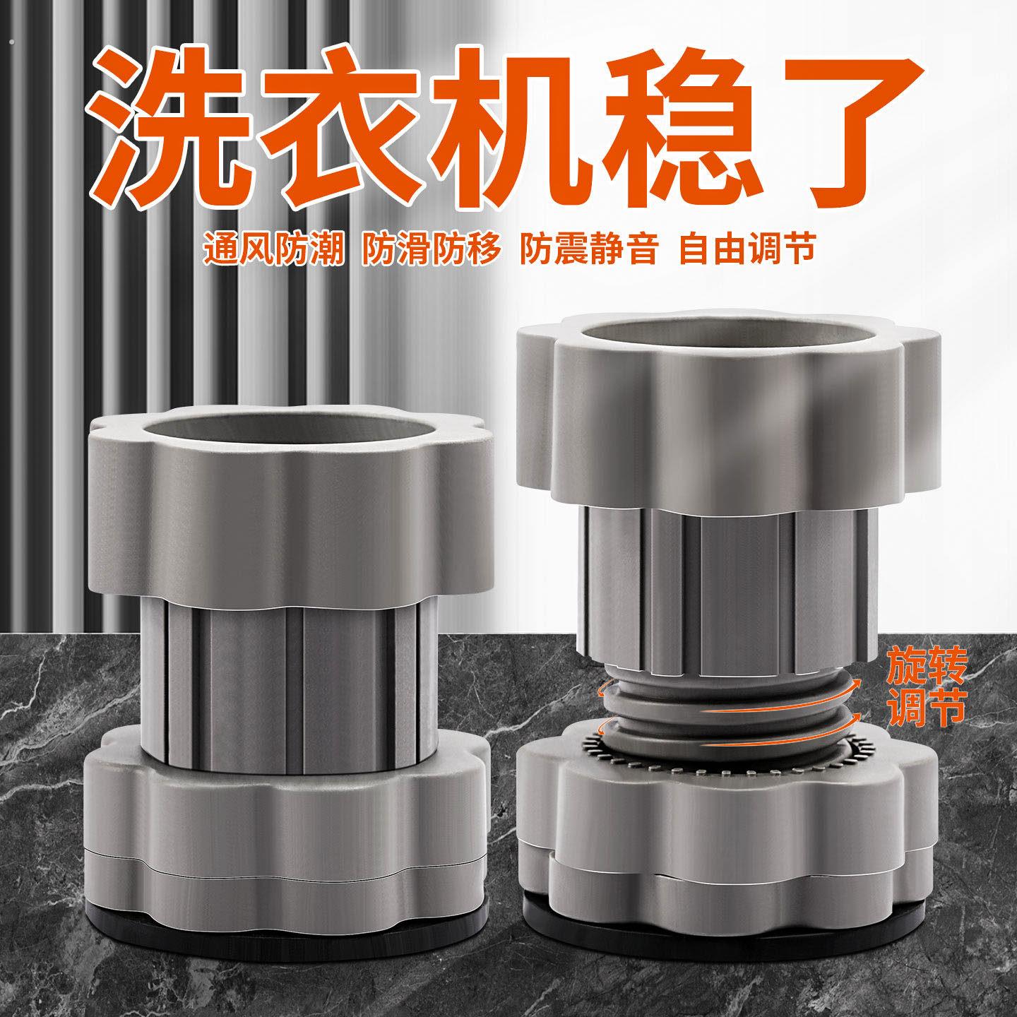 可调节冰箱通用支撑脚底座防震垫增高减震洗衣机防滑架子静音垫高