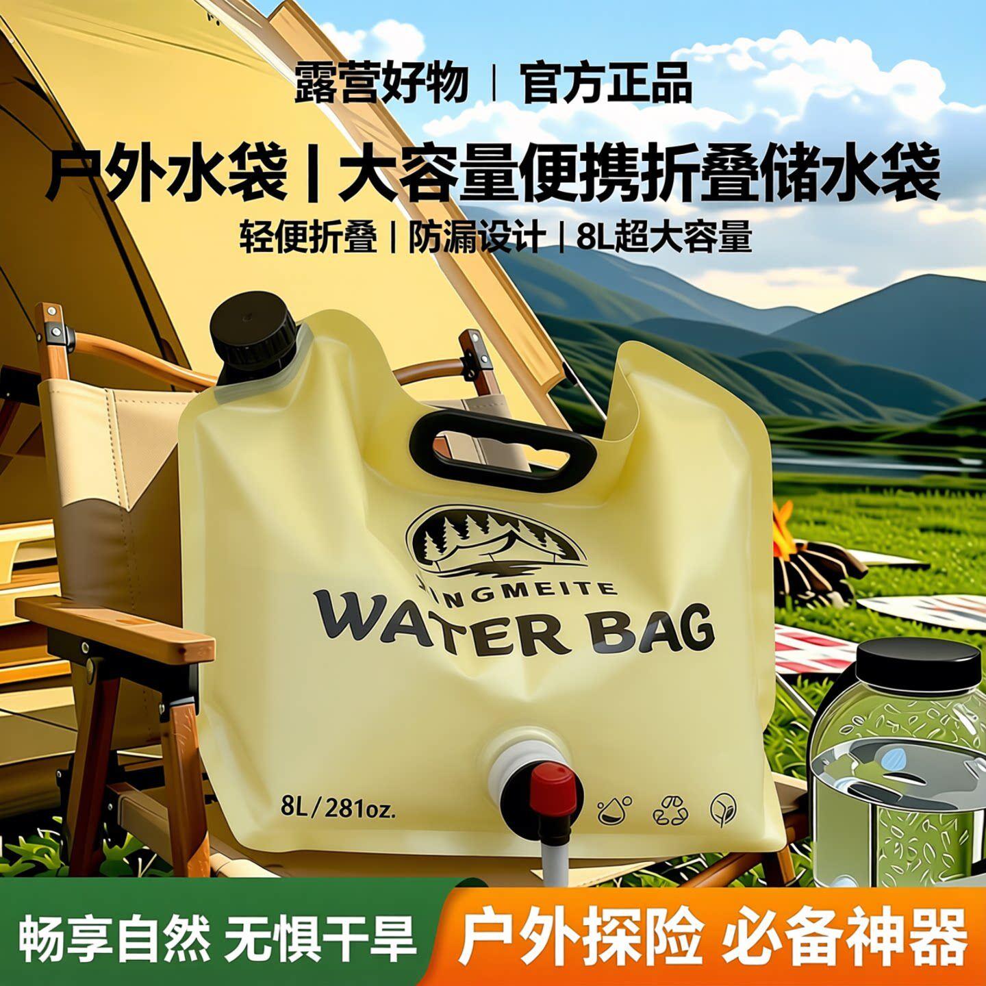 【露营好物 】户外水袋大容量便携折叠储水袋露营车载软体饮水桶