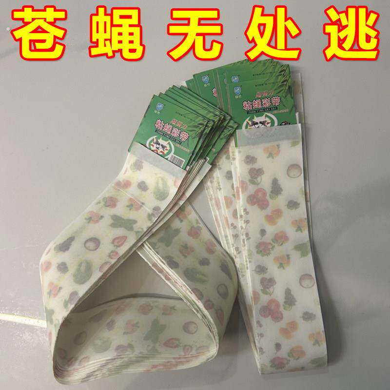 双面粘蝇彩带条苍蝇贴悬挂式粘蝇纸养殖场诱杀蚊蝇家用无处逃
