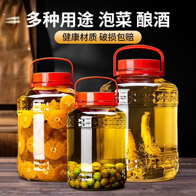 泡酒玻璃瓶家用泡菜坛子酵素桶酿酒容器10斤加厚密封罐大口储酒罐