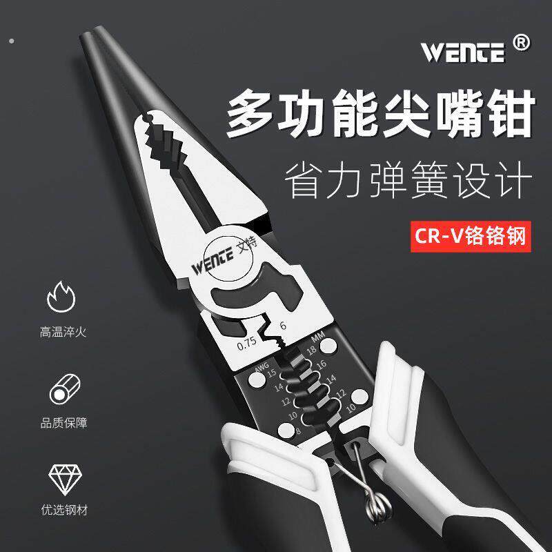 多功能尖嘴钳多用小号钢丝钳8寸工业级万用电工剥线钳尖嘴手钳子