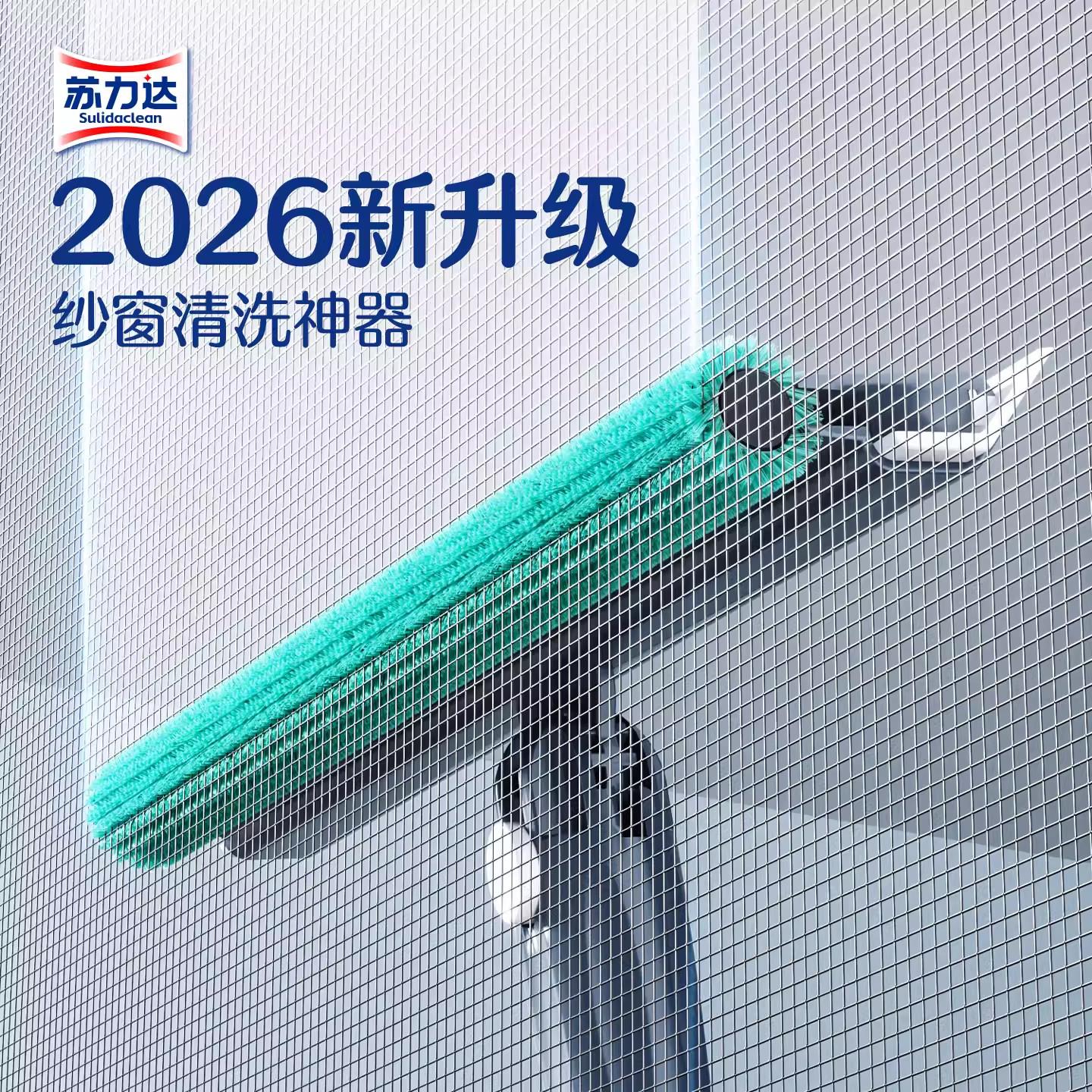 德国新款纱窗清洗神器免拆洗双面清洁刷家用高层窗外专用清洁工具