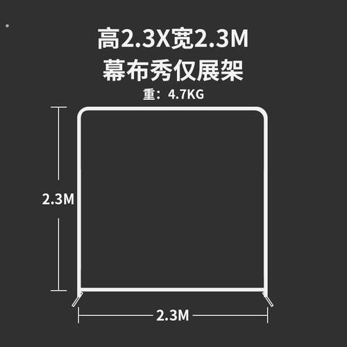 快幕秀展架展会背景墙展柜快展会议签到签名广告板拉网展示架