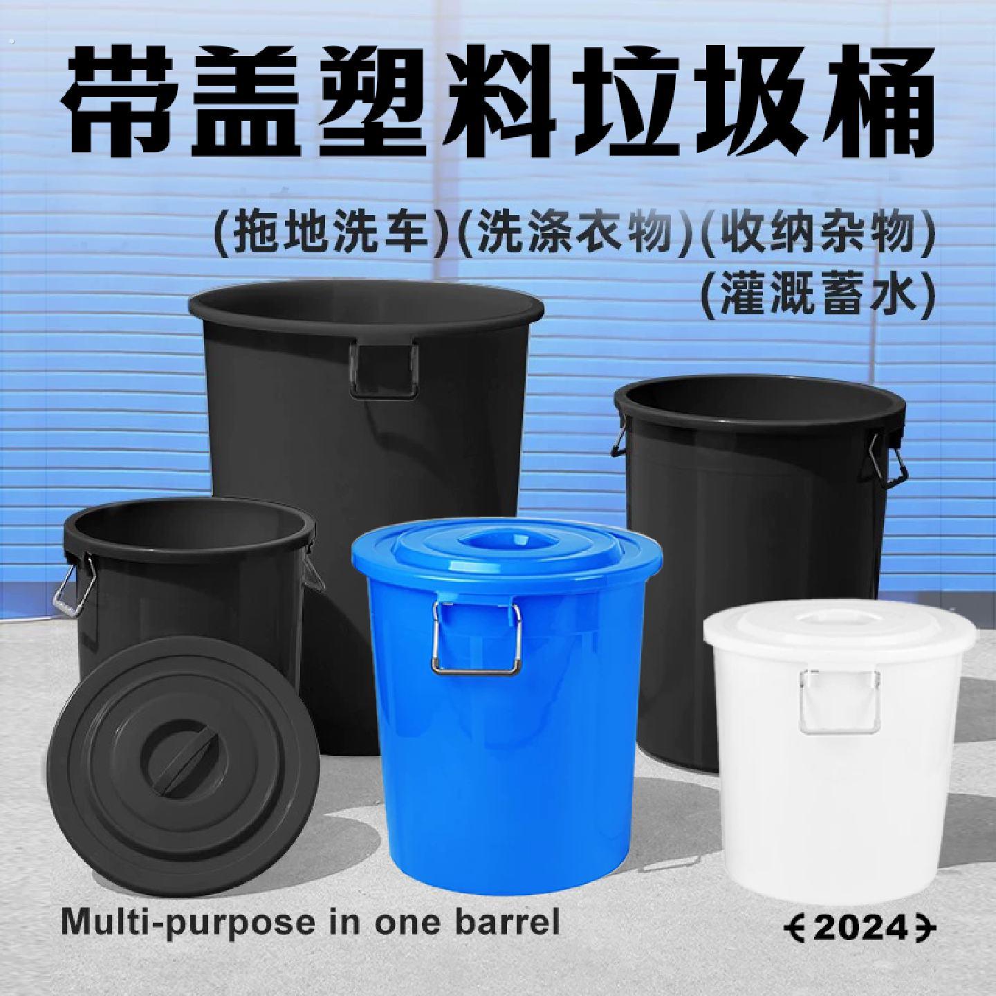 超大号塑料垃圾桶圆形水桶带盖子厨房酒店工厂商用家用大容量环卫