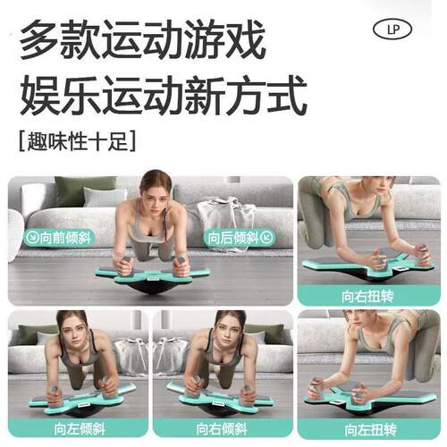 平板支撑辅助器家用收腹平衡板多功能健腹板核心锻炼器俯卧撑支架