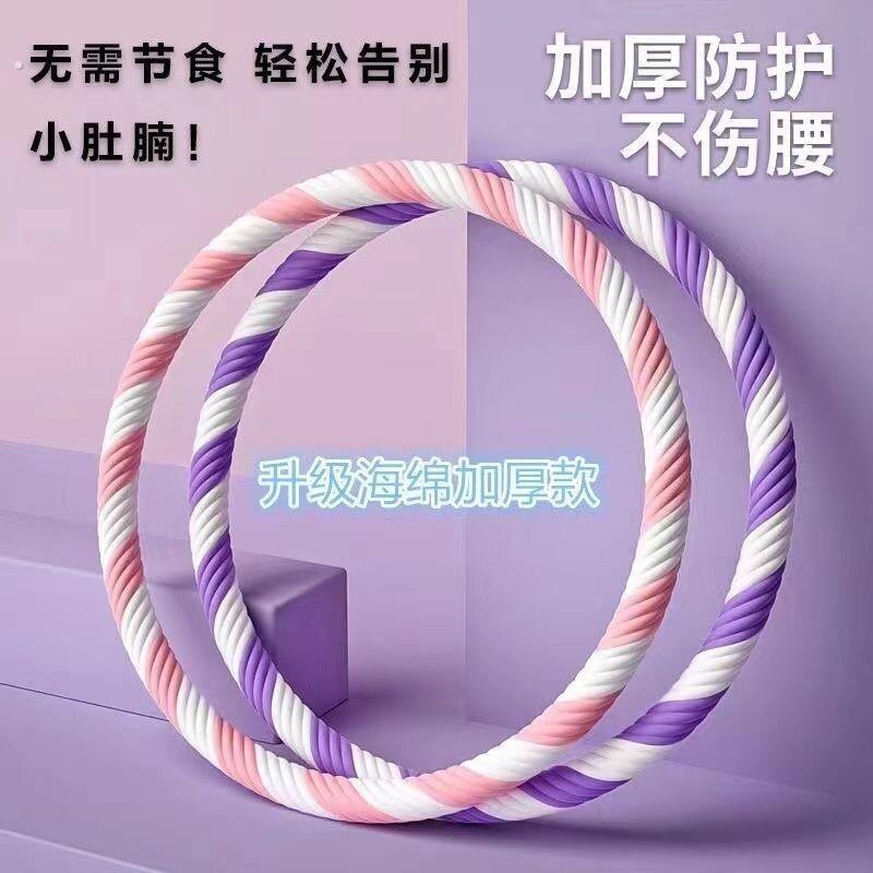 新款按摩呼啦圈加重/4/5斤男女呼啦圈锻炼腰腹大尺寸呼啦圈