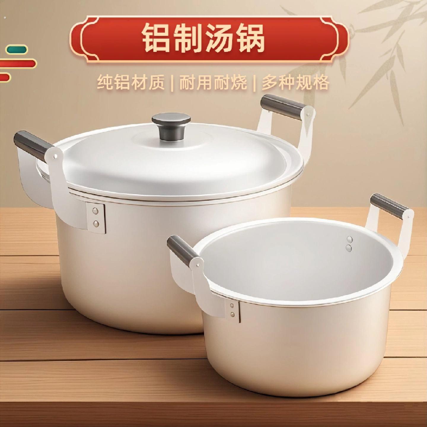 铝锅老式加厚汤锅家用大容量双耳带盖煮面锅商用多功能烧水锅卤锅