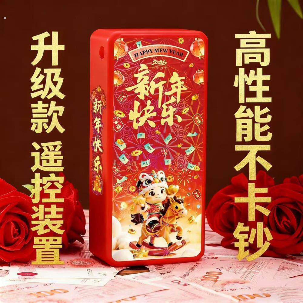【遥控吐钞机】生日惊喜喷钱盒子生日仪式感情侣礼物送女友音乐盒