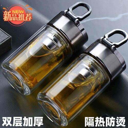 新款双层隔热玻璃杯便携手提茶水分离玻璃杯,小巧男女通用迷你杯