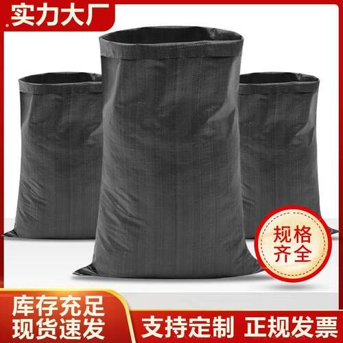 炭黑塑料编织蛇皮袋防晒防老化垃圾场护坡土工编织袋防洪防汛沙袋