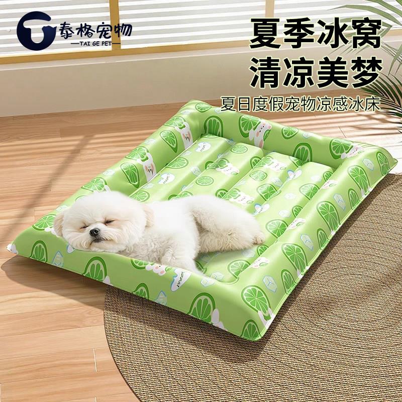 宠物冰垫夏天猫咪睡垫凉席狗狗冰窝夏季降温凉垫耐咬冰垫狗窝睡垫