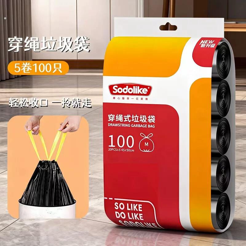 100只黑色加厚抽绳垃圾袋厨房家用不易破实惠装手提式料袋