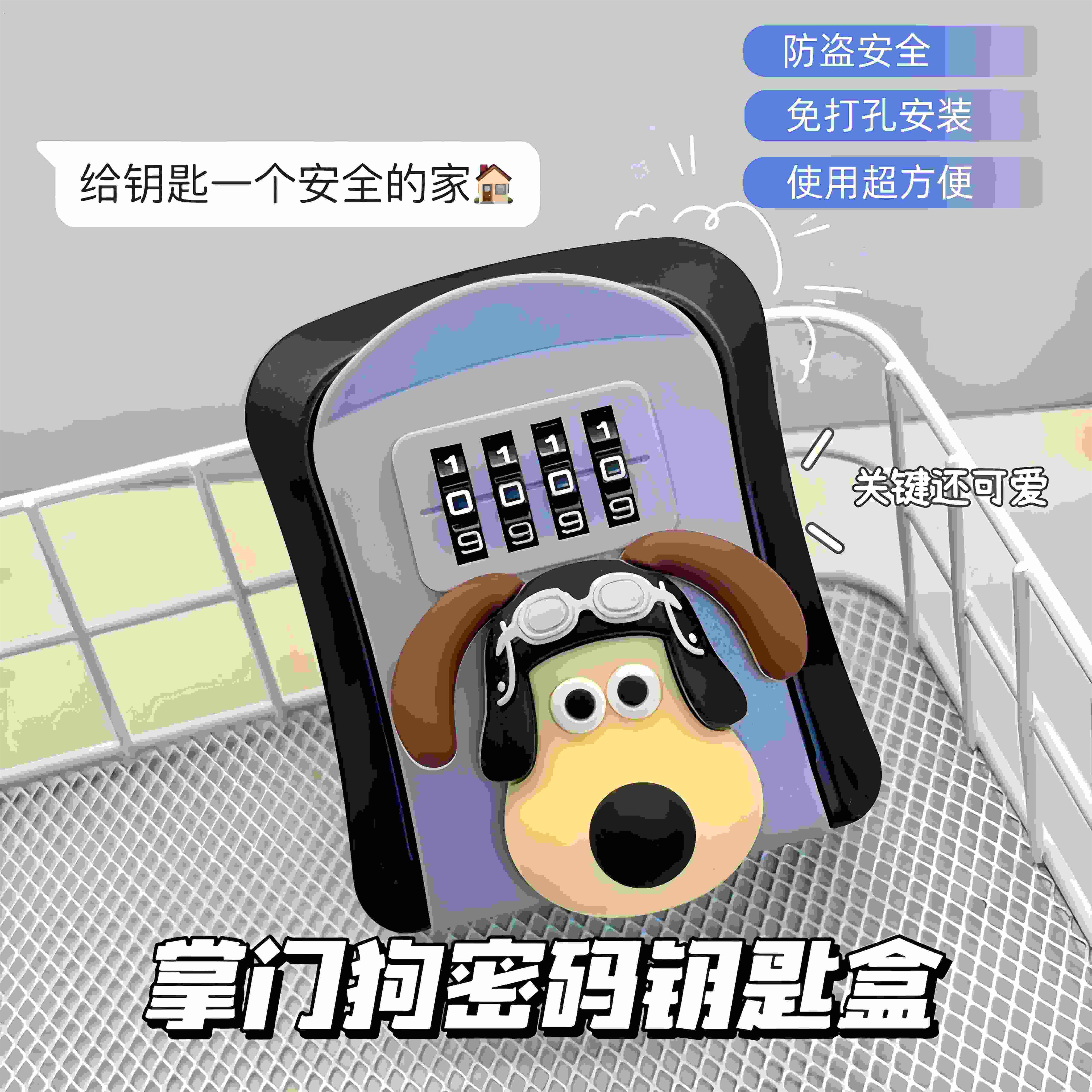 装修密码钥匙盒防盗民宿壁挂免打孔锁钥匙柜家用钥匙箱门口防盗锁